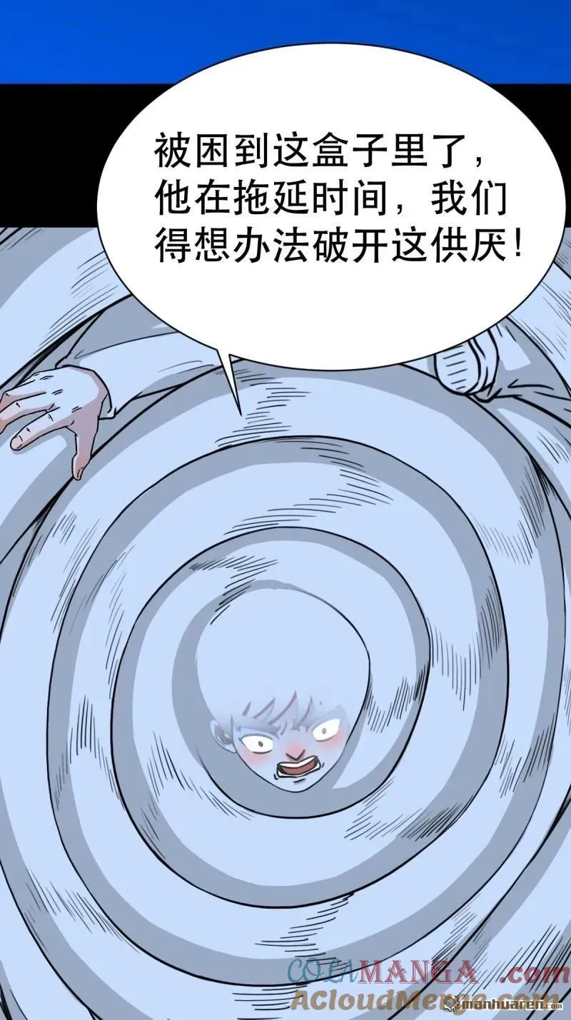 第349回 风地观·下 第16页