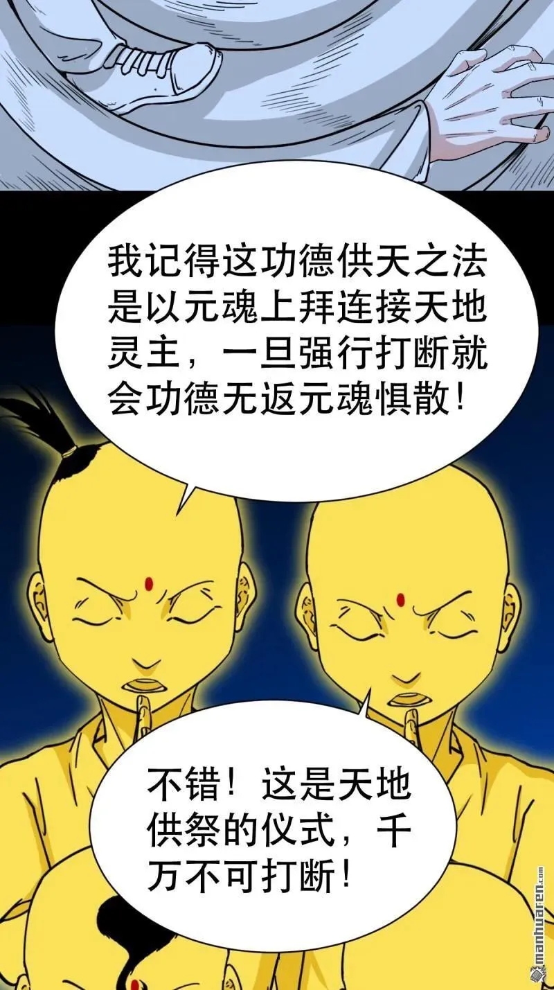 第349回 风地观·下 第17页