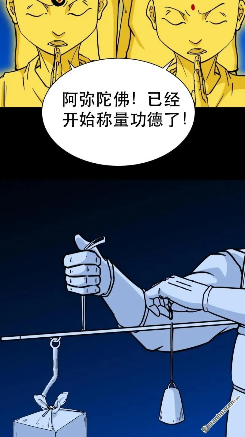 第349回 风地观·下 第18页