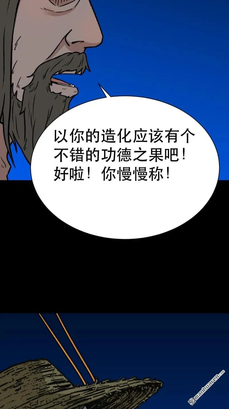 第349回 风地观·下 第20页