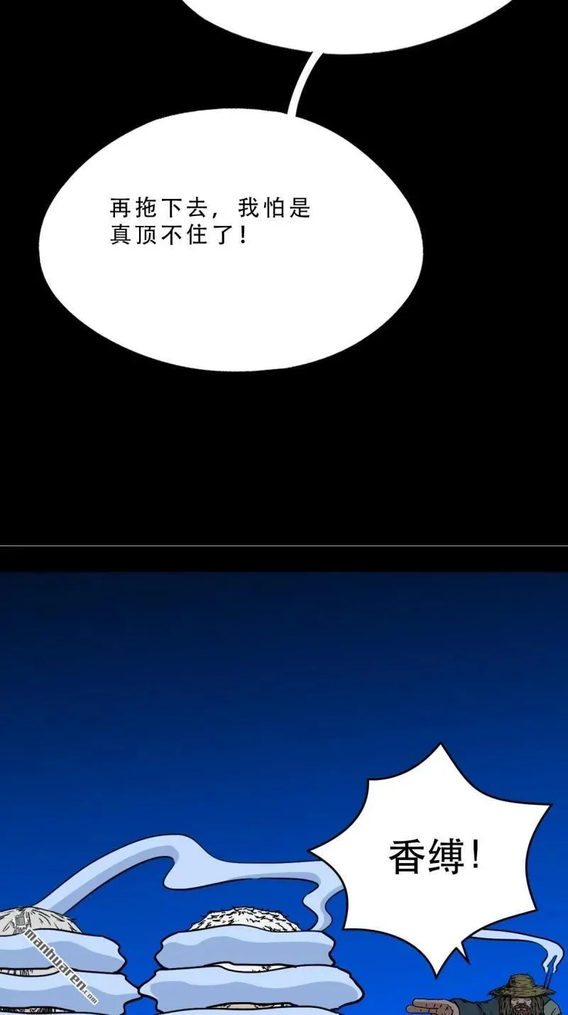 第349回 风地观·下 第23页