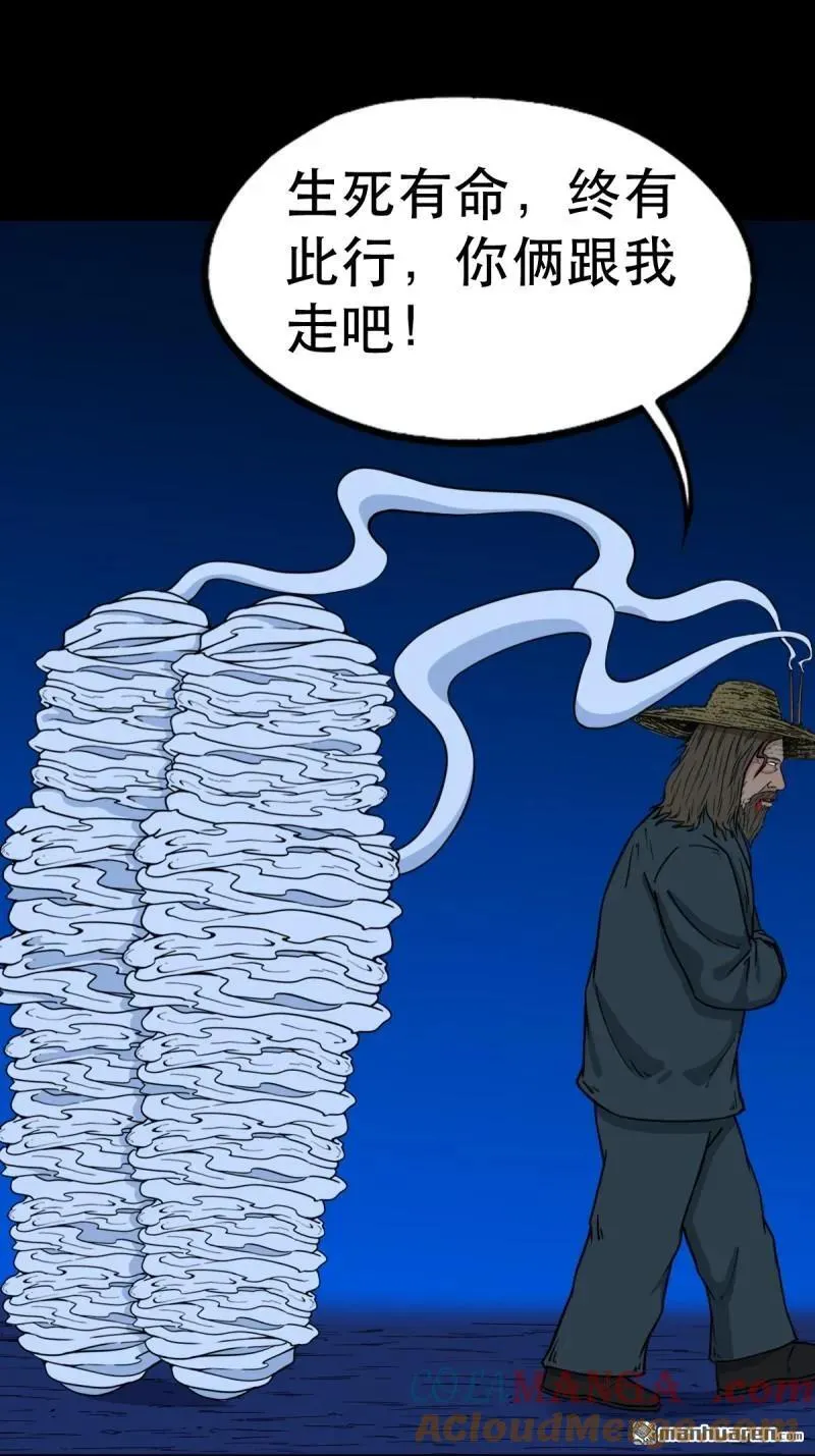 第349回 风地观·下 第25页