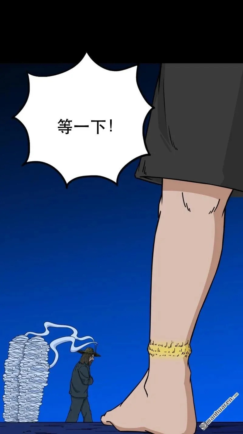 第349回 风地观·下 第26页