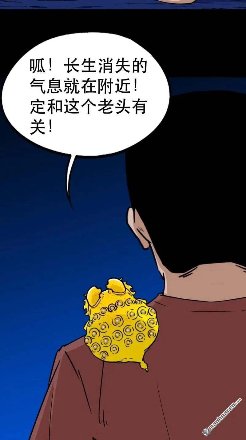 第349回 风地观·下 第27页