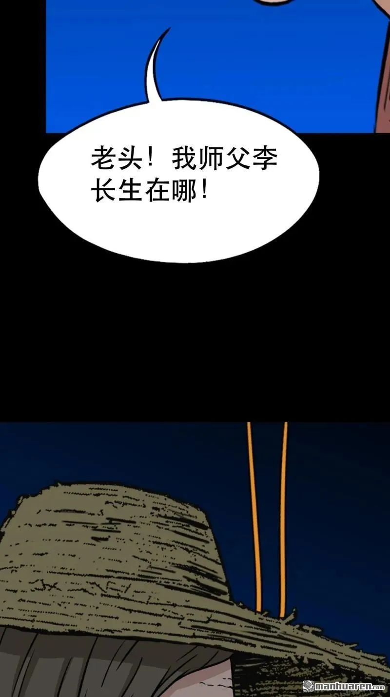 第349回 风地观·下 第29页