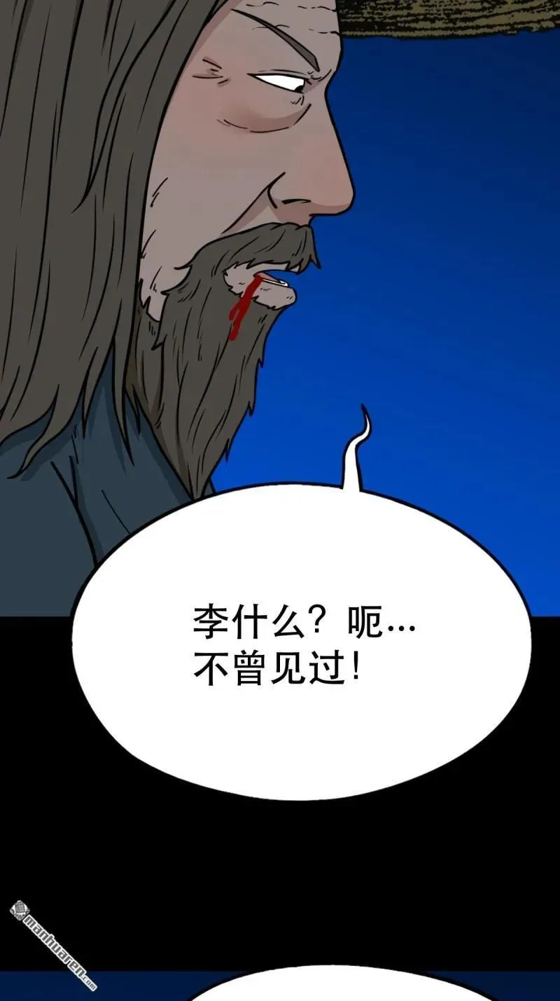 第349回 风地观·下 第30页