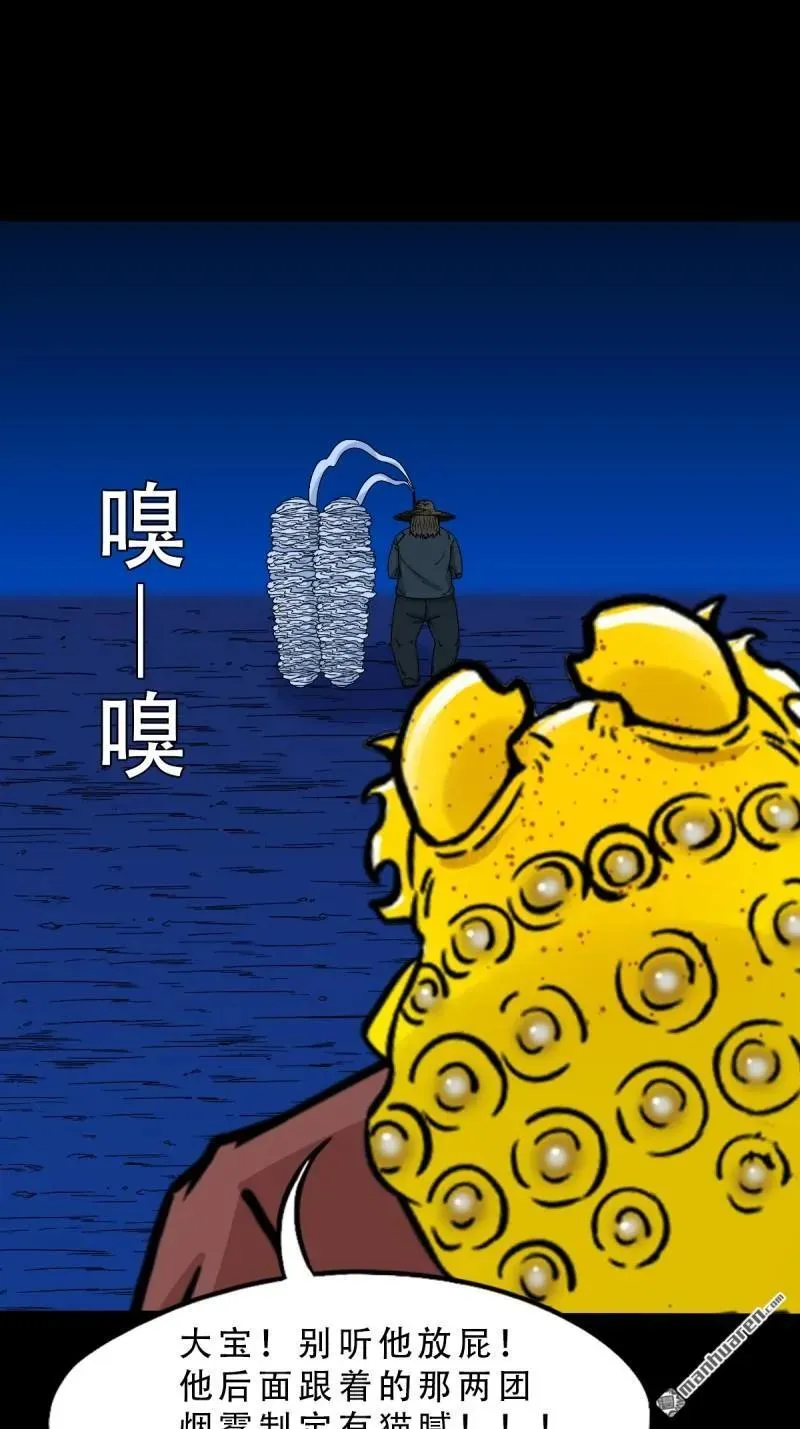 第349回 风地观·下 第32页