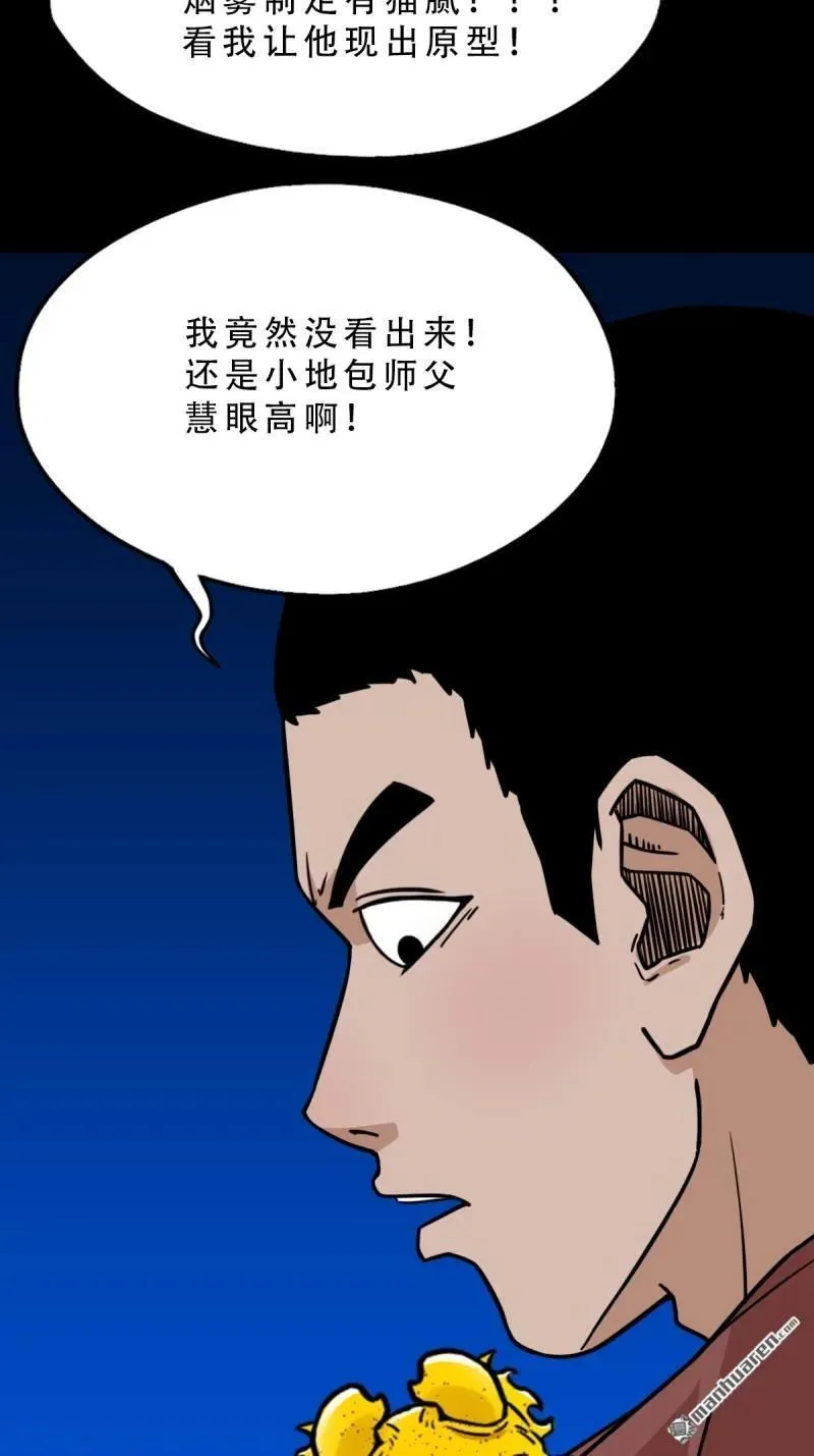 第349回 风地观·下 第33页