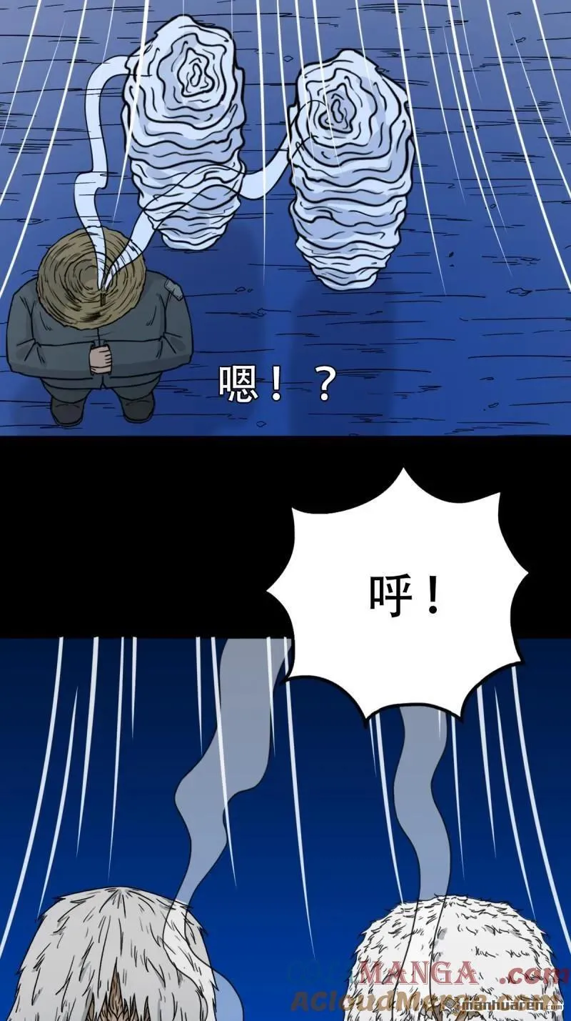 第349回 风地观·下 第37页