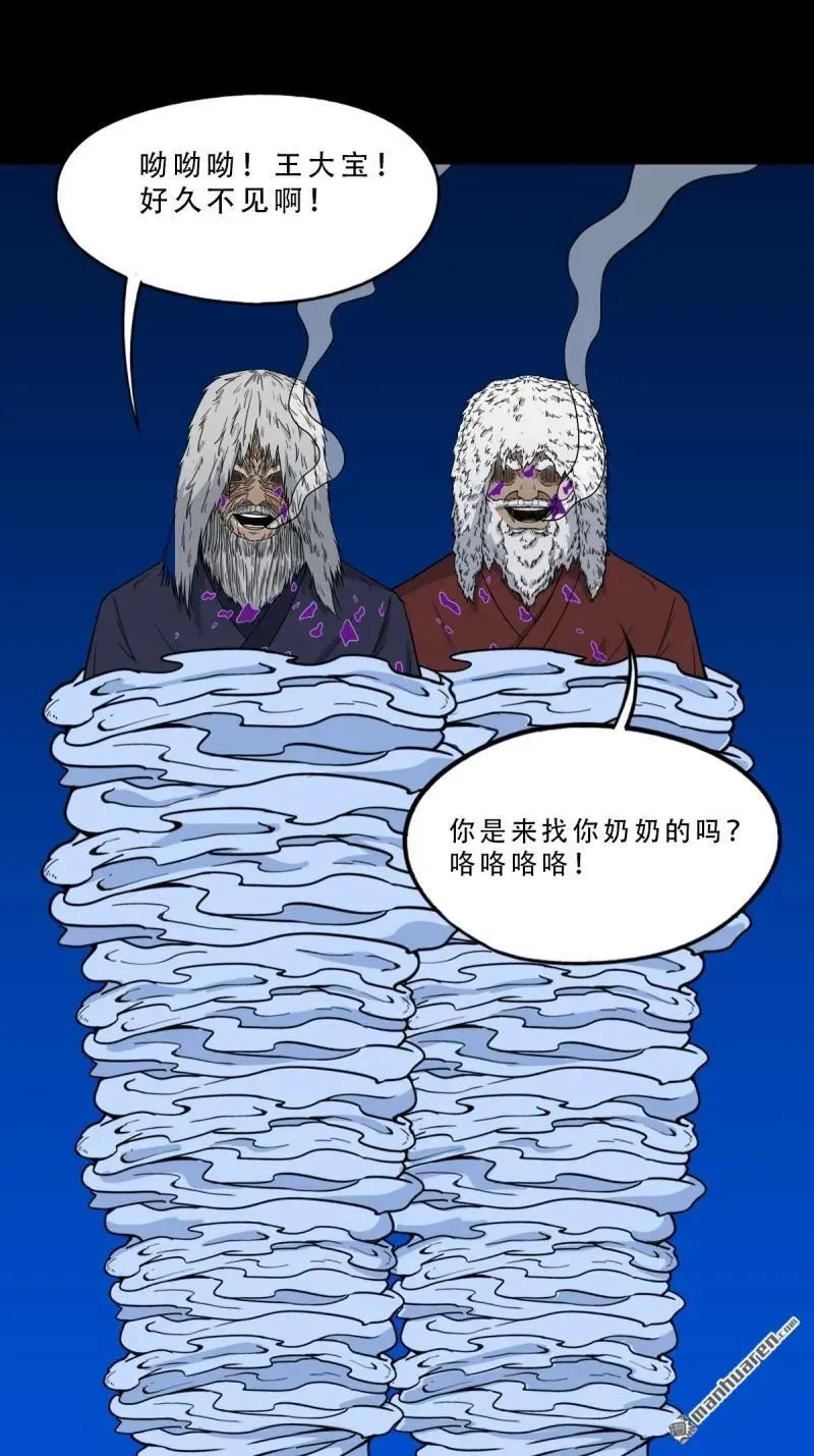 第349回 风地观·下 第39页