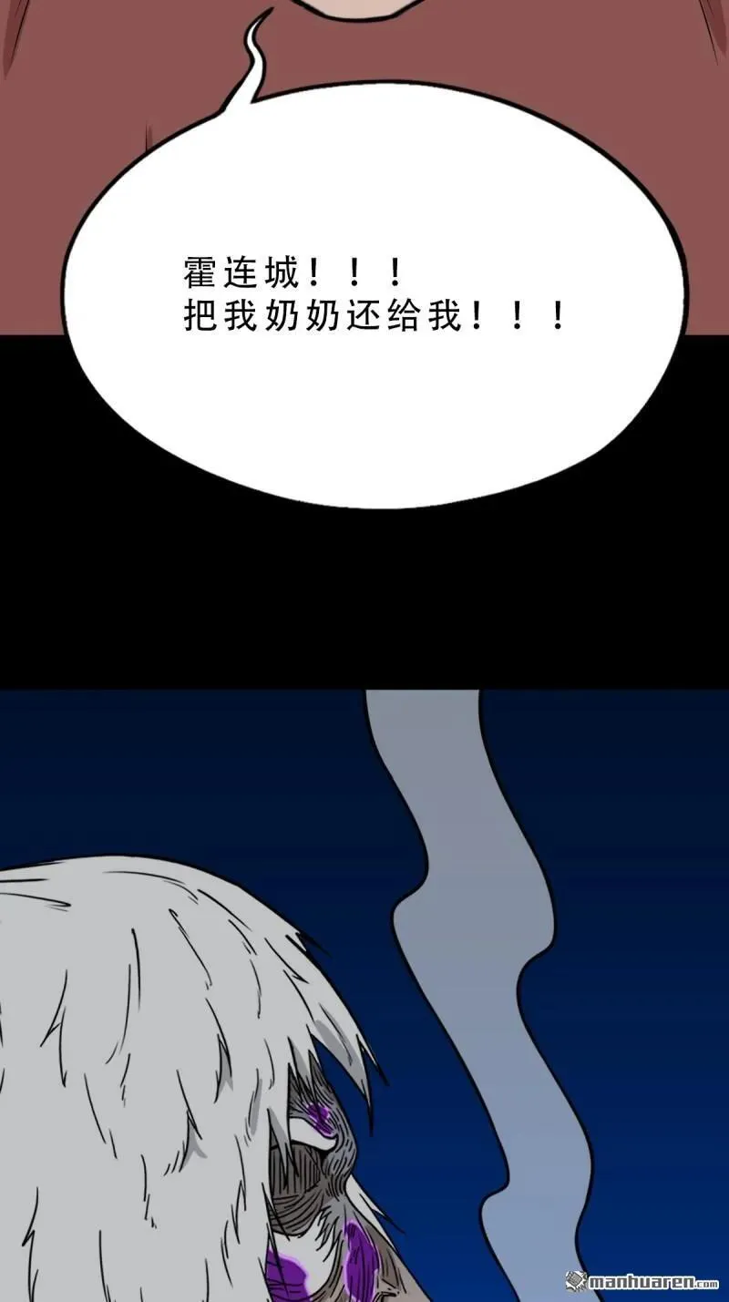 第349回 风地观·下 第42页