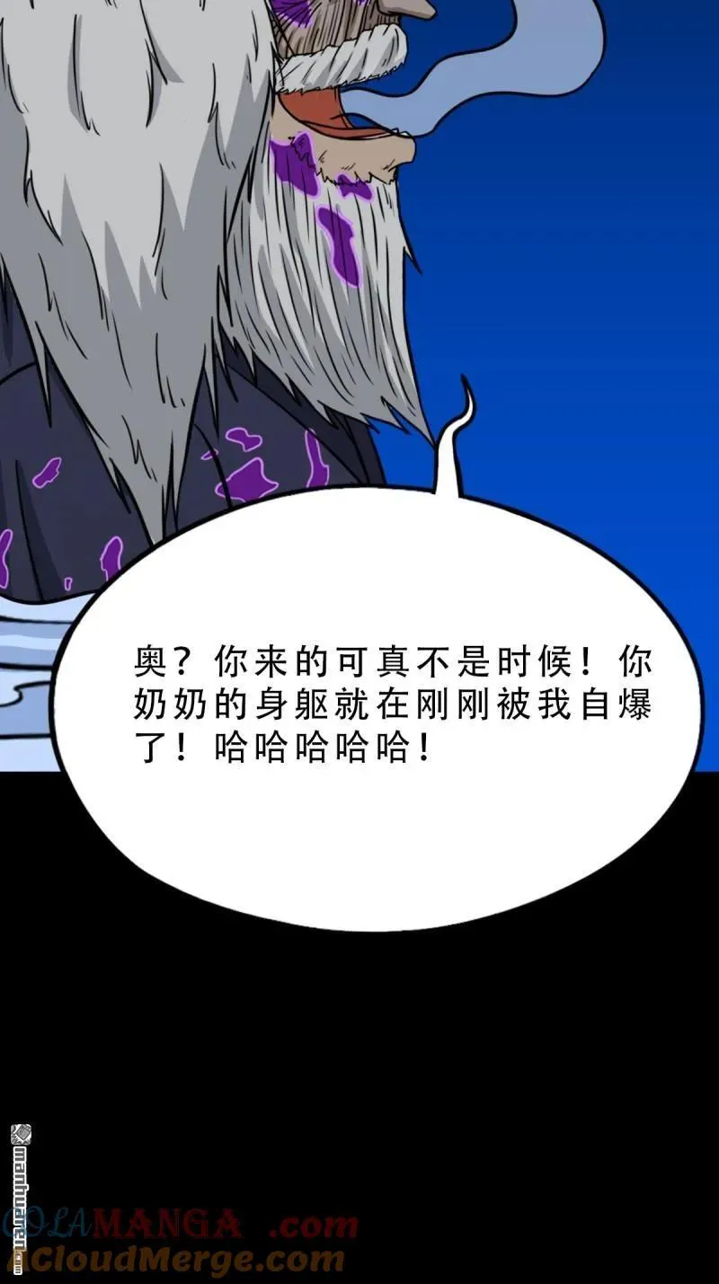 第349回 风地观·下 第43页