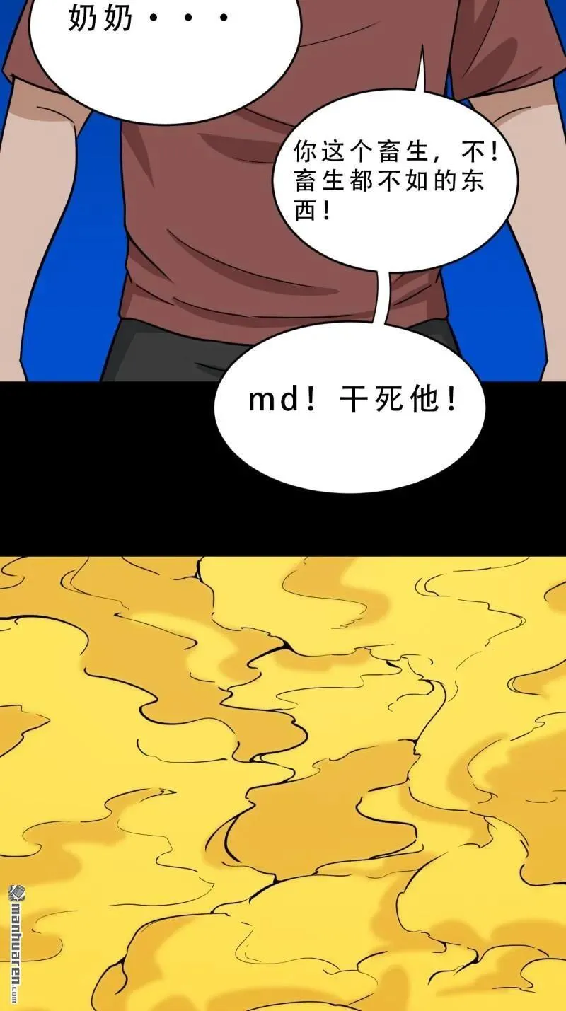 第349回 风地观·下 第48页