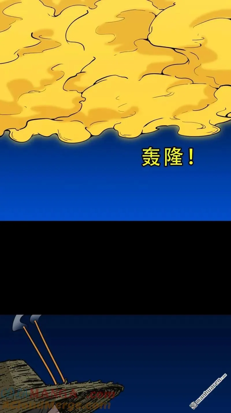 第349回 风地观·下 第49页