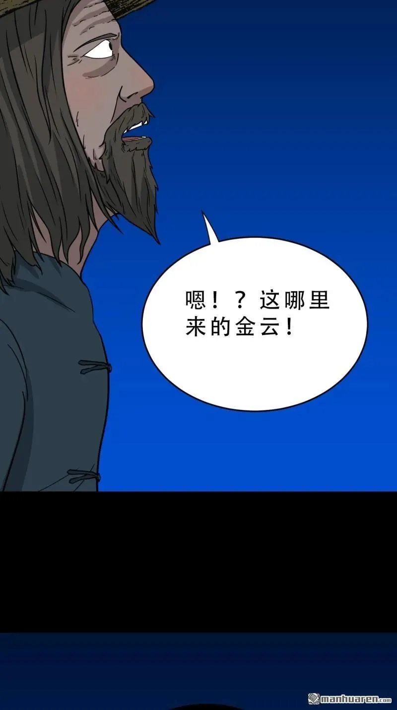 第349回 风地观·下 第50页