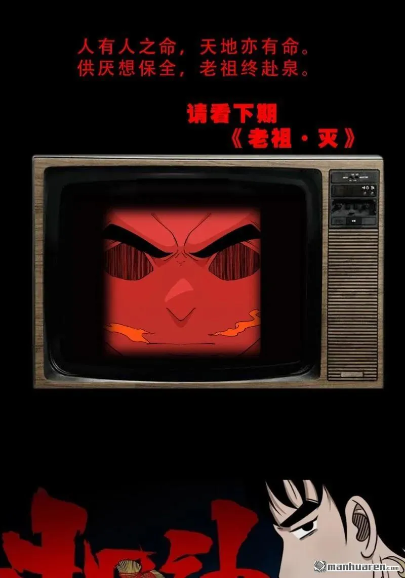 第349回 风地观·下 第59页