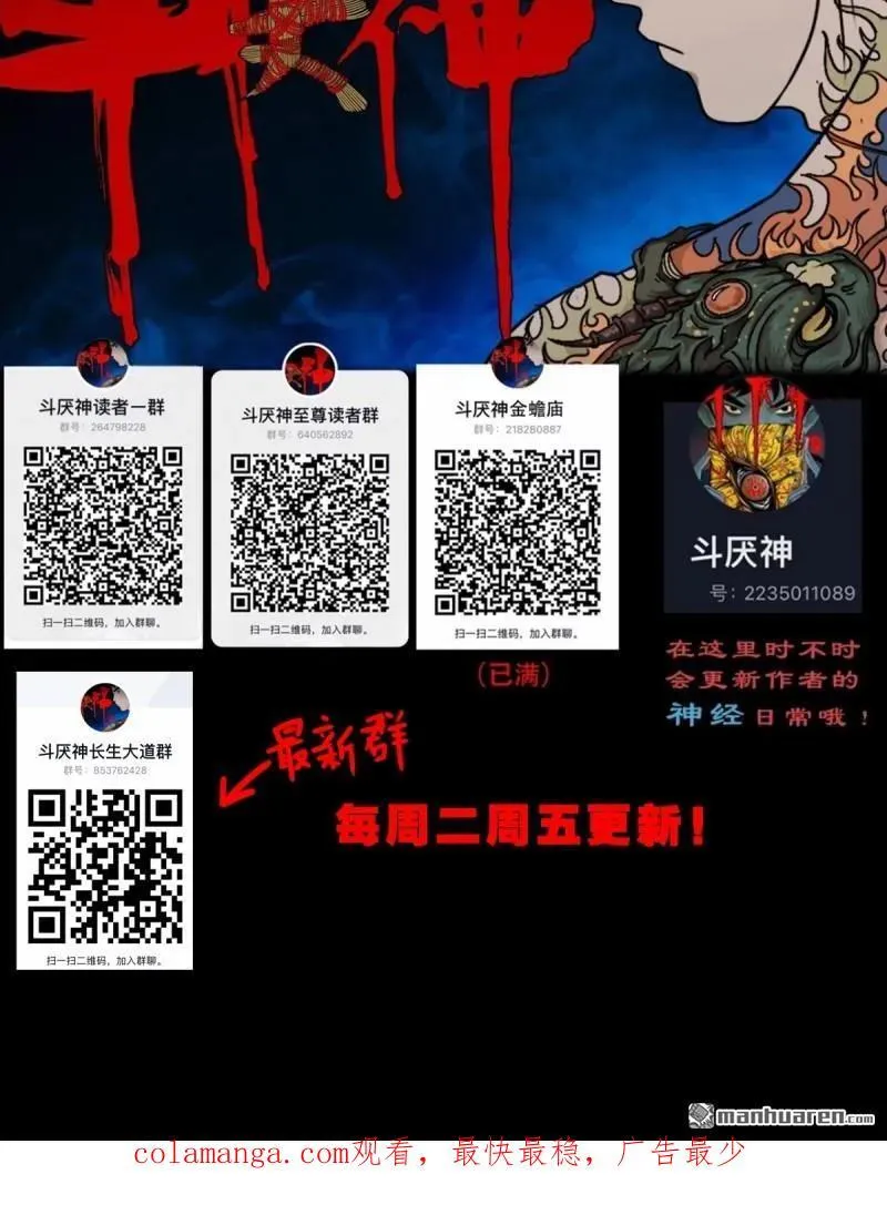 第349回 风地观·下 第60页