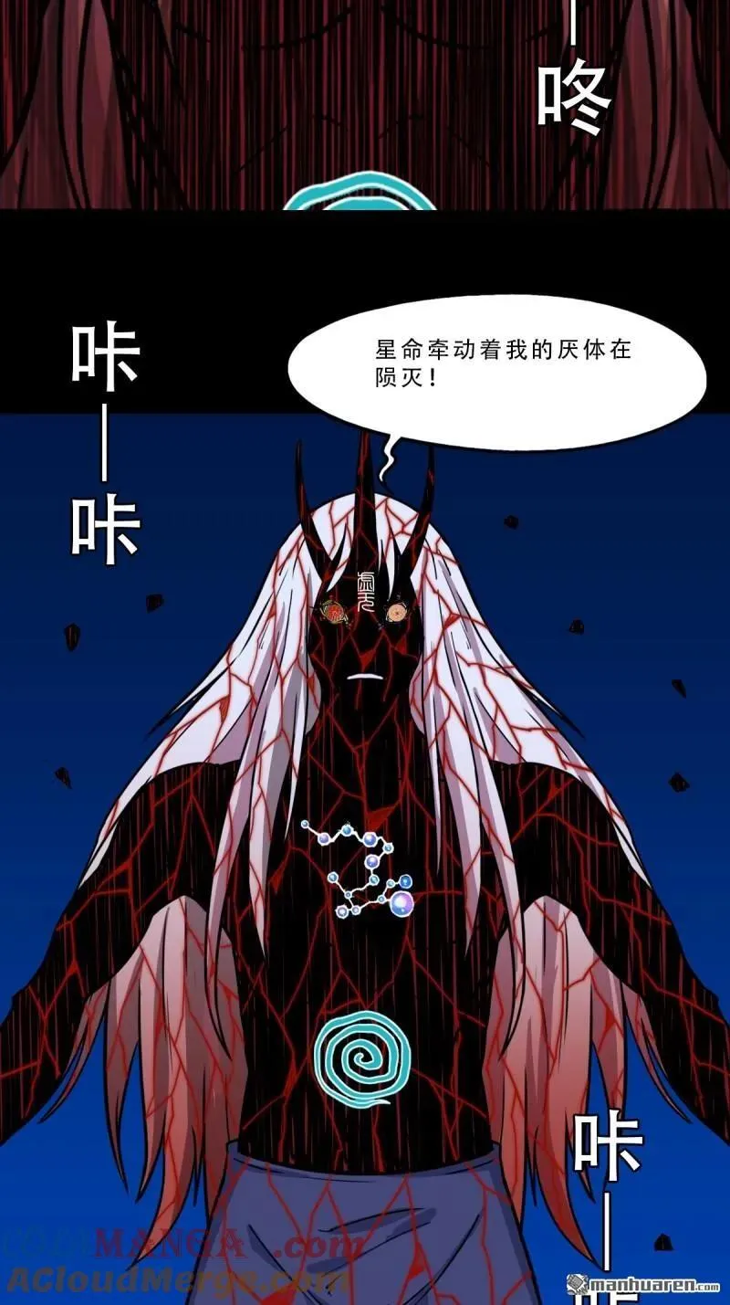 第365回 劫狱陀罗 第4页