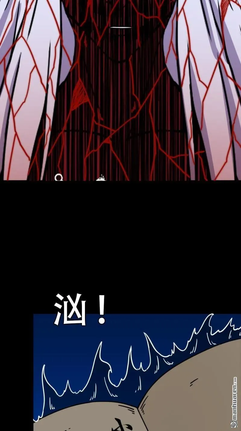 第365回 劫狱陀罗 第6页