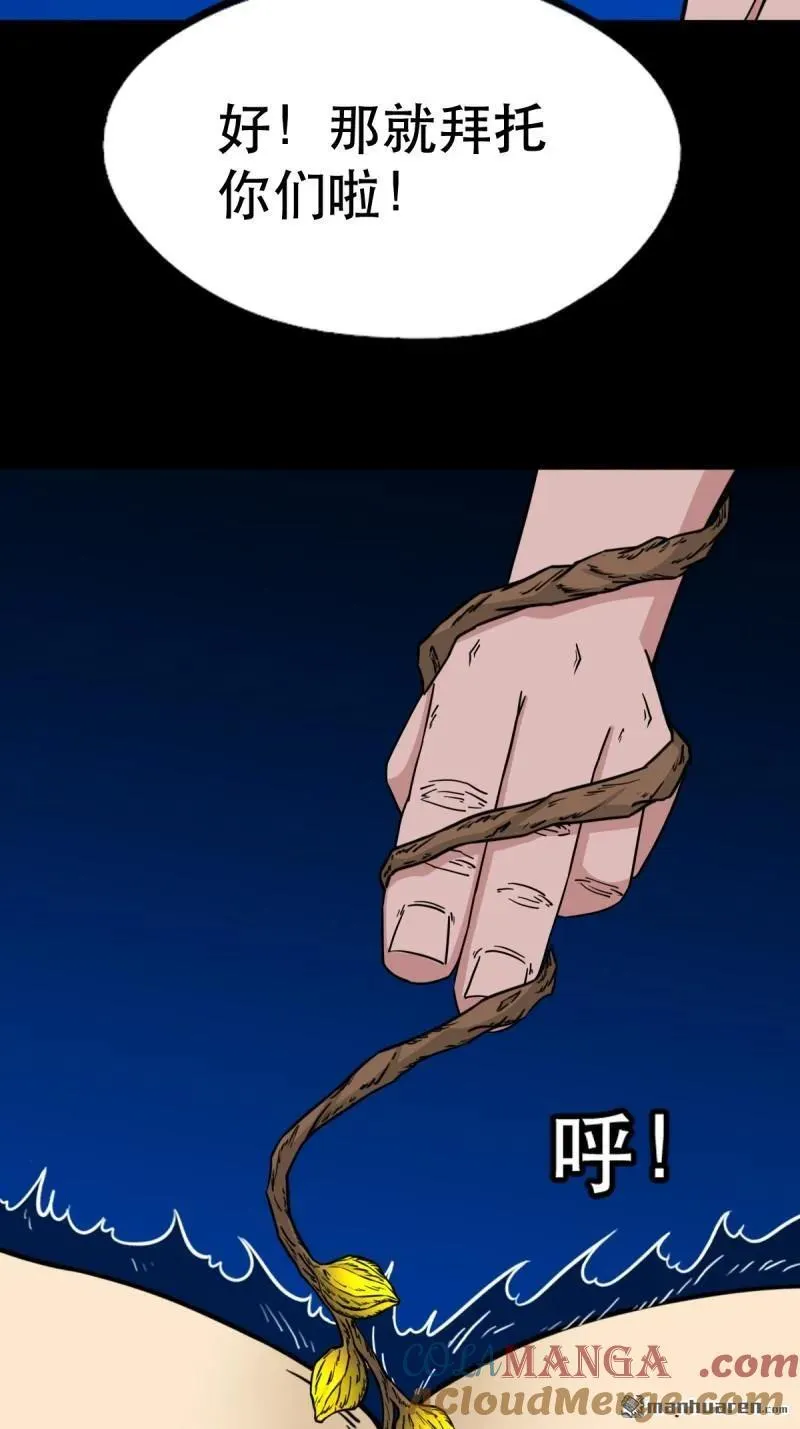 第365回 劫狱陀罗 第10页