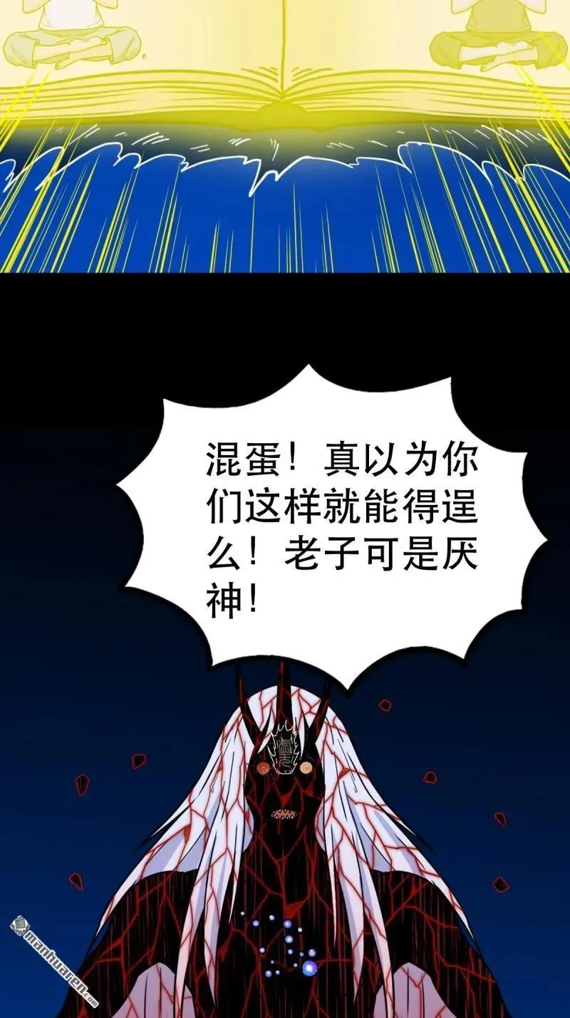 第365回 劫狱陀罗 第12页
