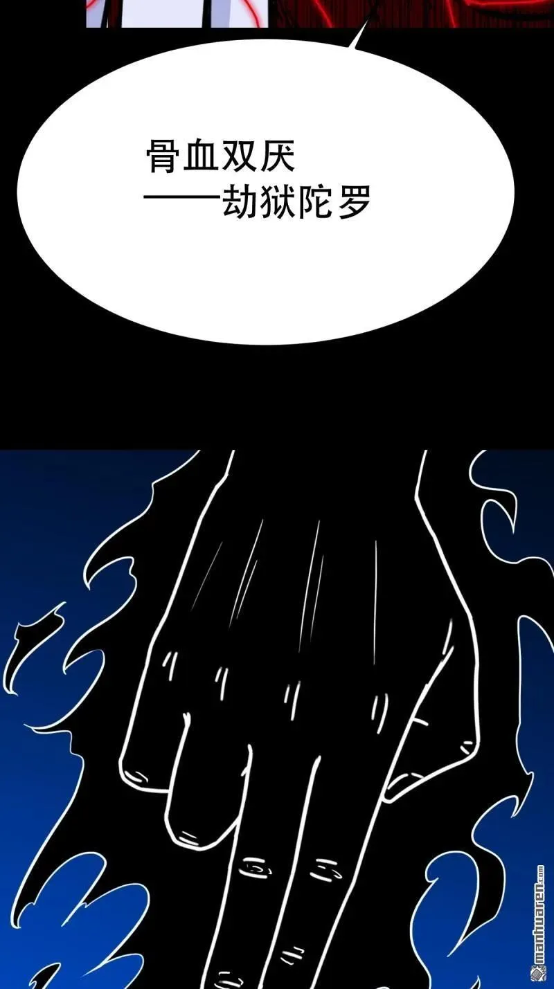 第365回 劫狱陀罗 第17页