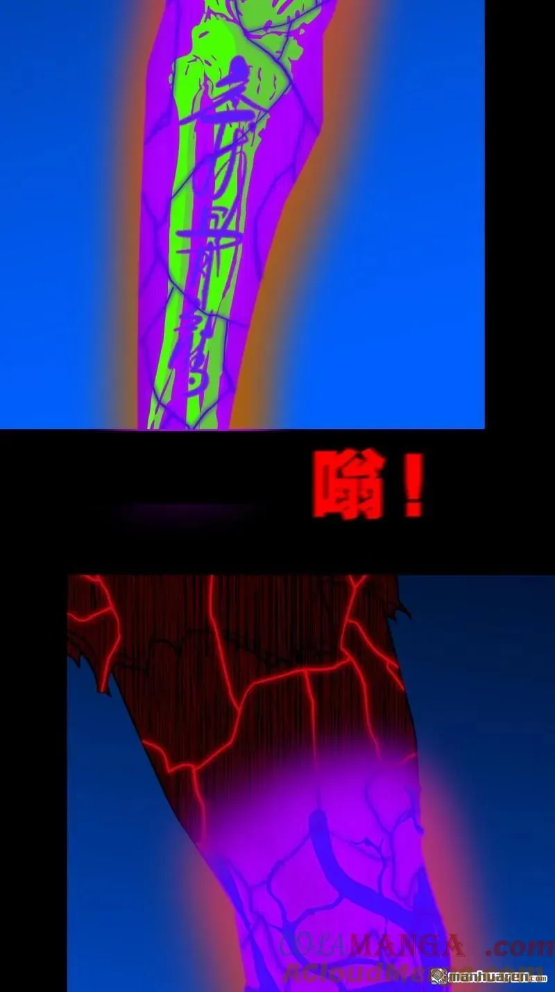 第365回 劫狱陀罗 第19页