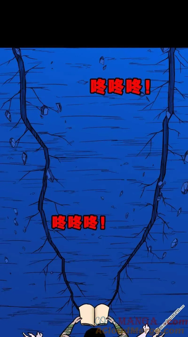 第365回 劫狱陀罗 第22页