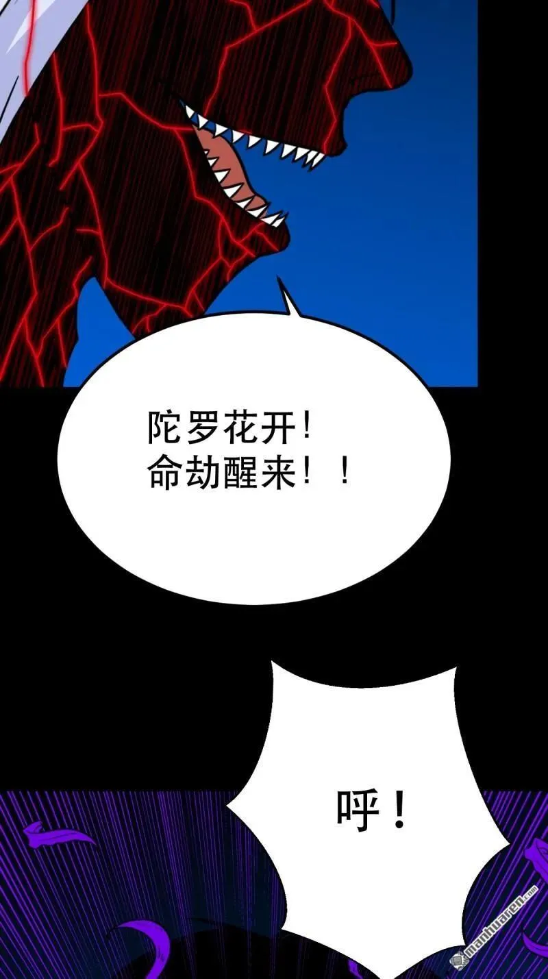 第365回 劫狱陀罗 第27页