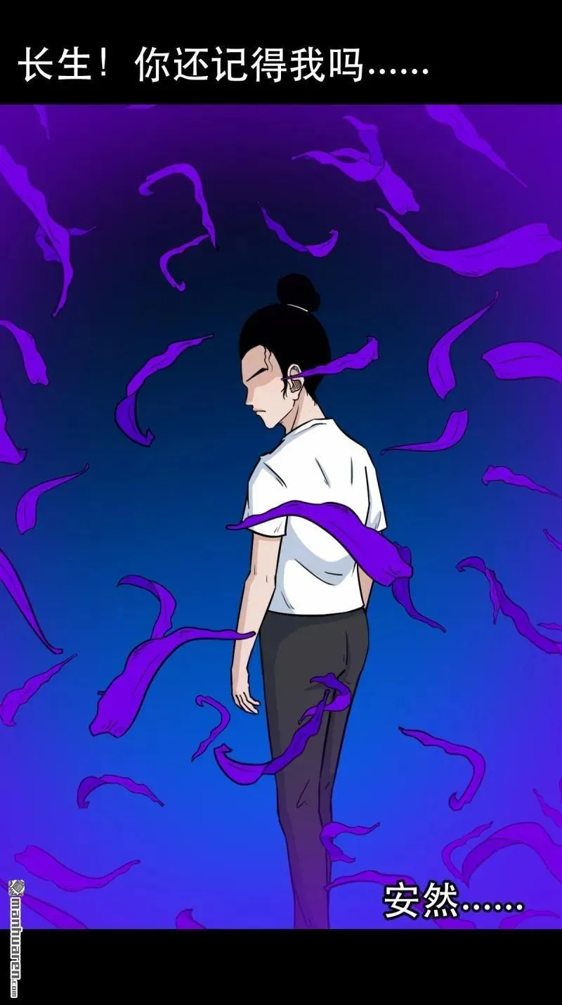 第365回 劫狱陀罗 第29页