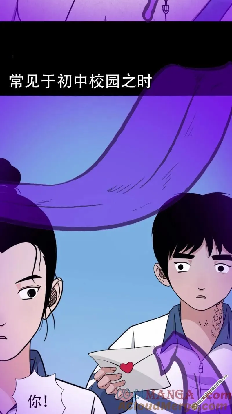 第365回 劫狱陀罗 第31页