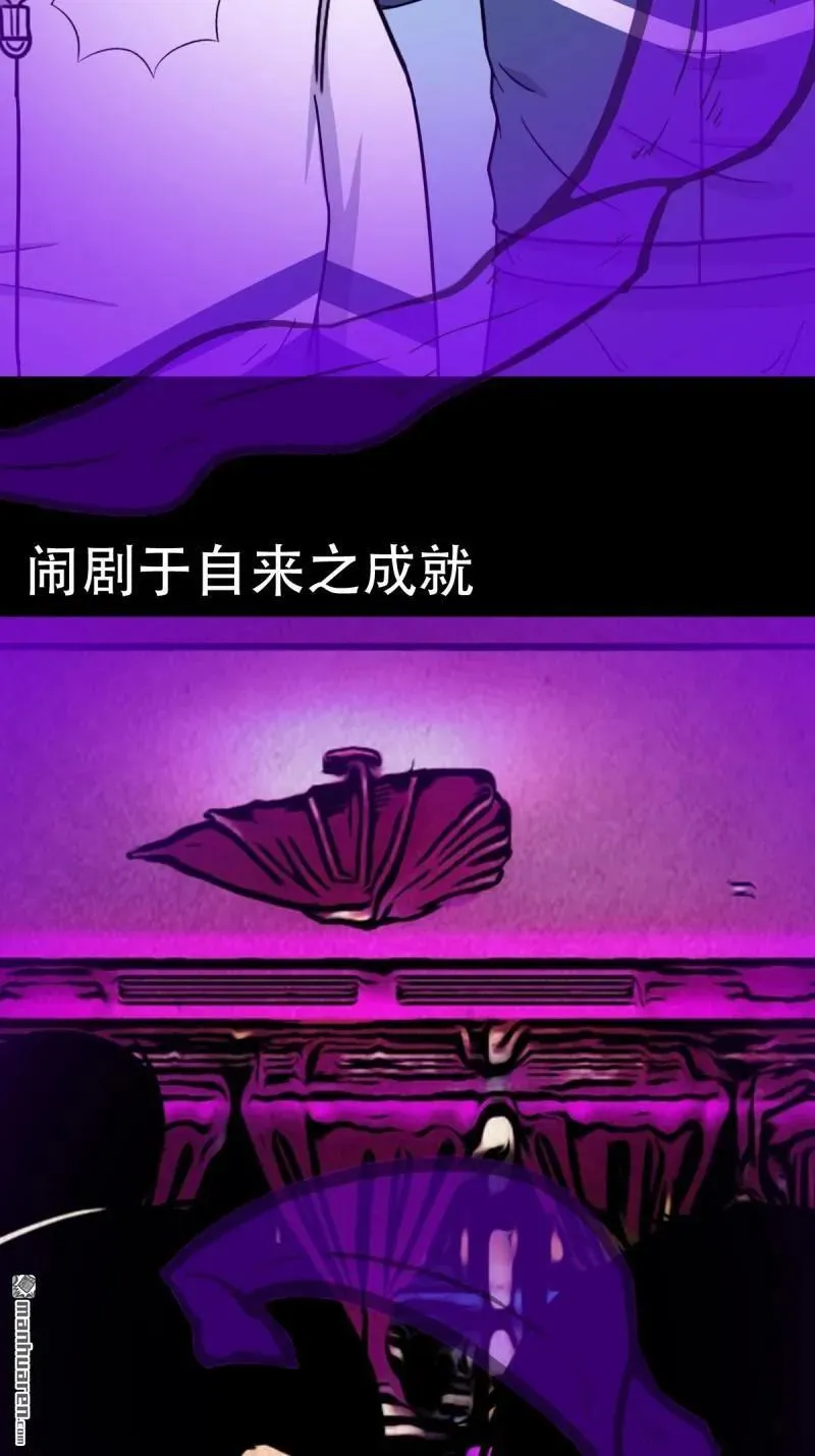 第365回 劫狱陀罗 第32页