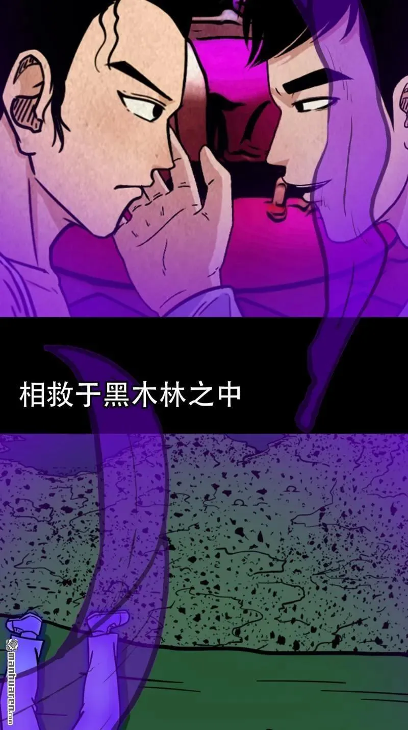 第365回 劫狱陀罗 第33页