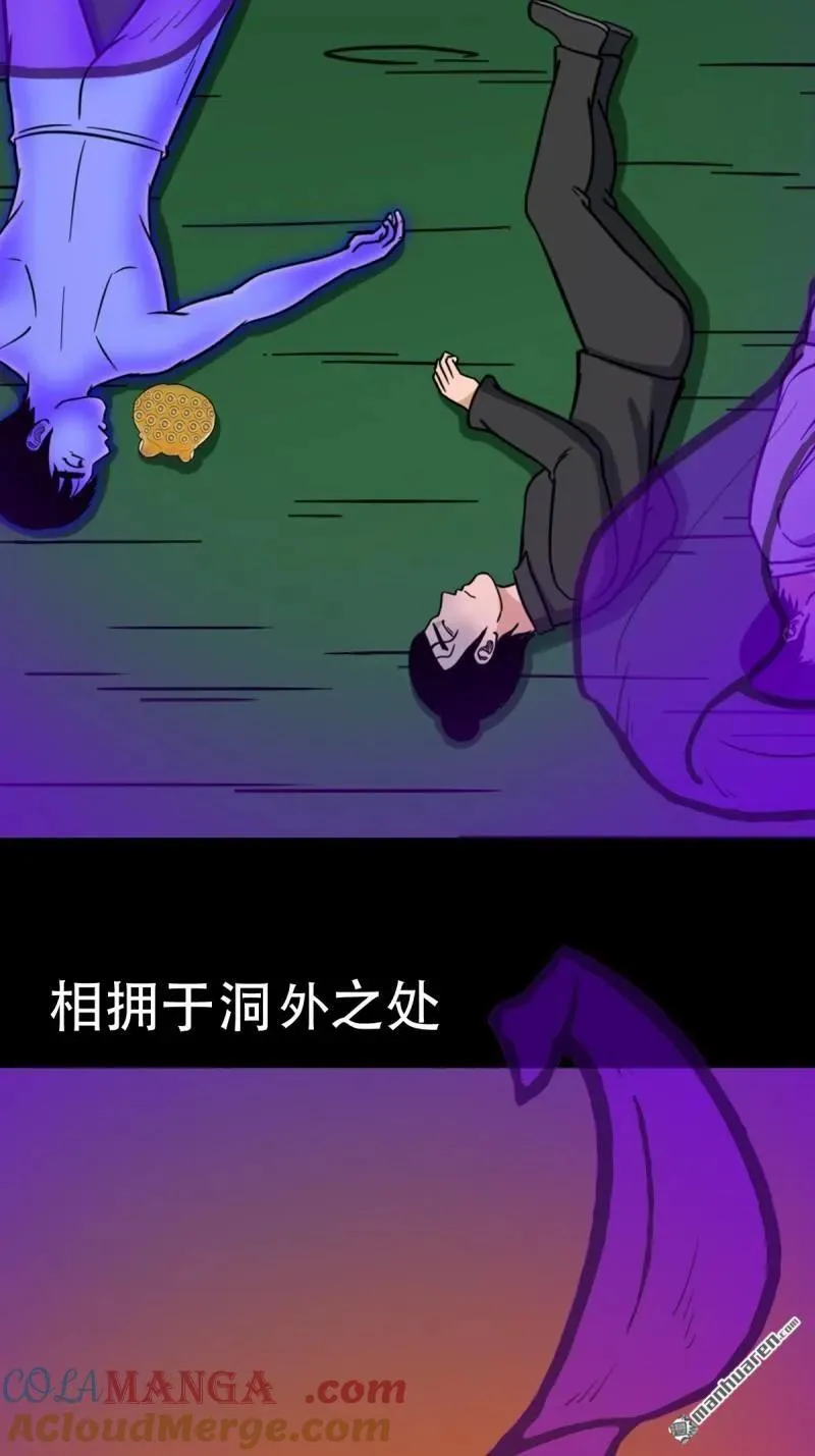 第365回 劫狱陀罗 第34页
