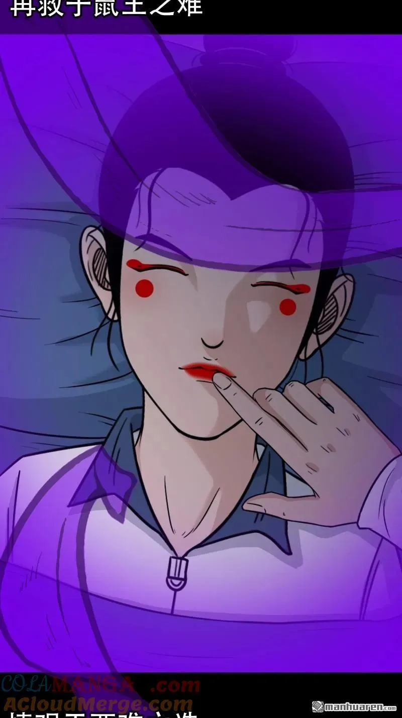 第365回 劫狱陀罗 第37页