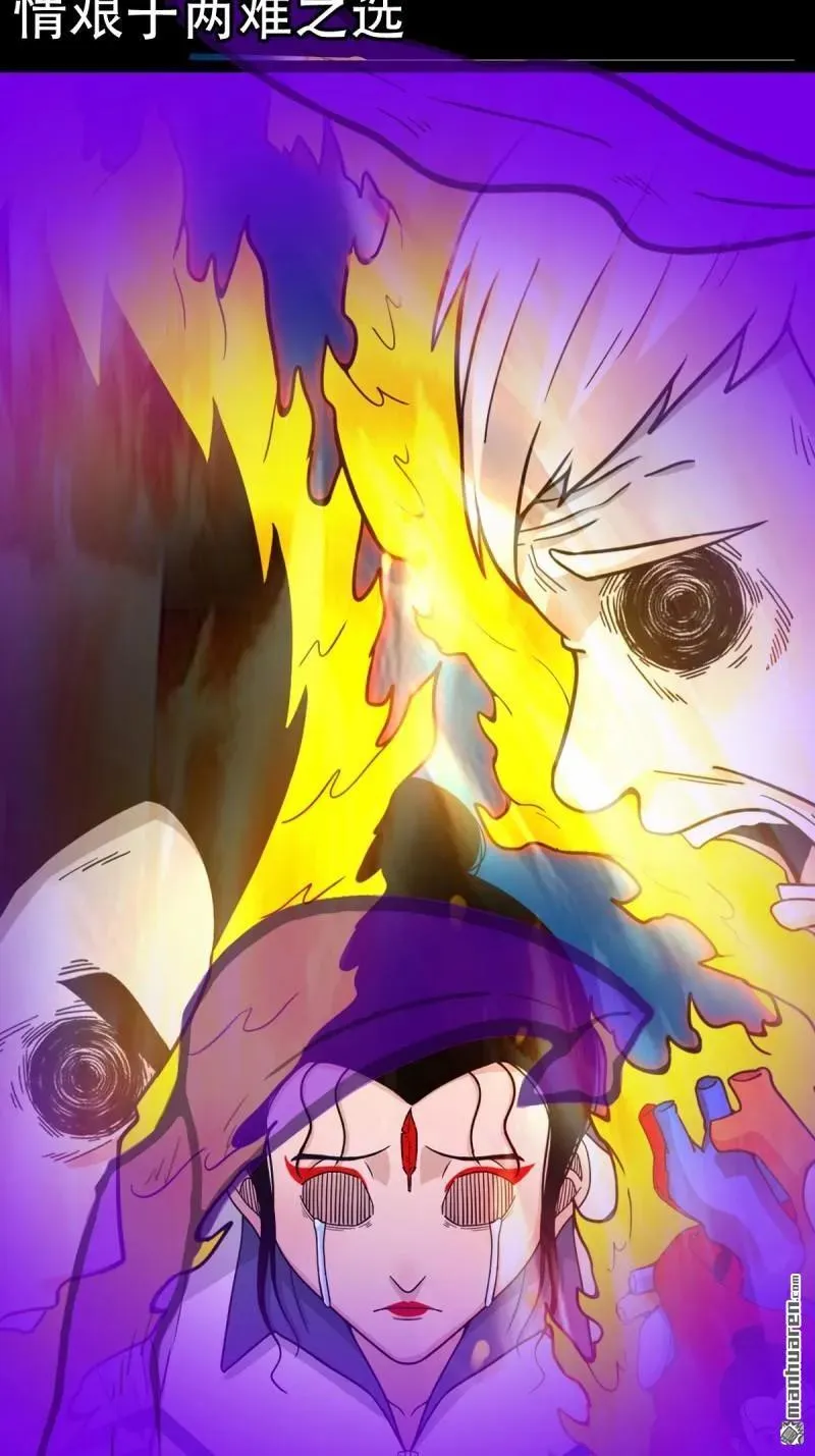 第365回 劫狱陀罗 第38页