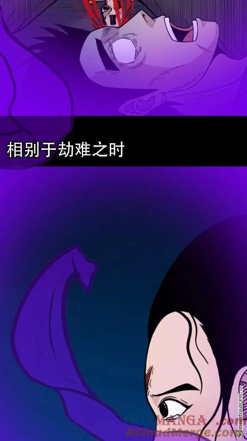 第365回 劫狱陀罗 第40页