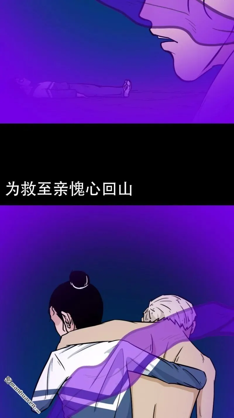 第365回 劫狱陀罗 第41页