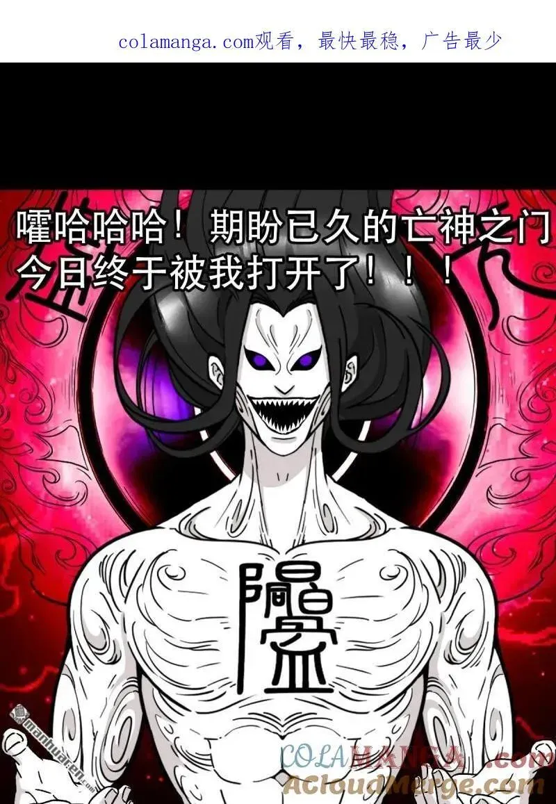第372回 刍狗玉 第1页