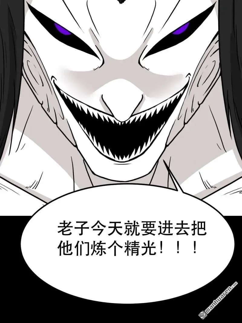 第372回 刍狗玉 第3页