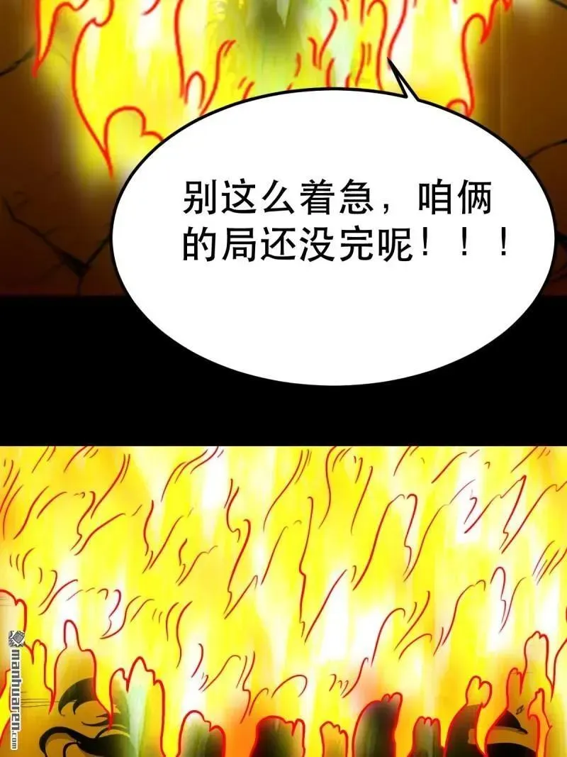 第372回 刍狗玉 第5页