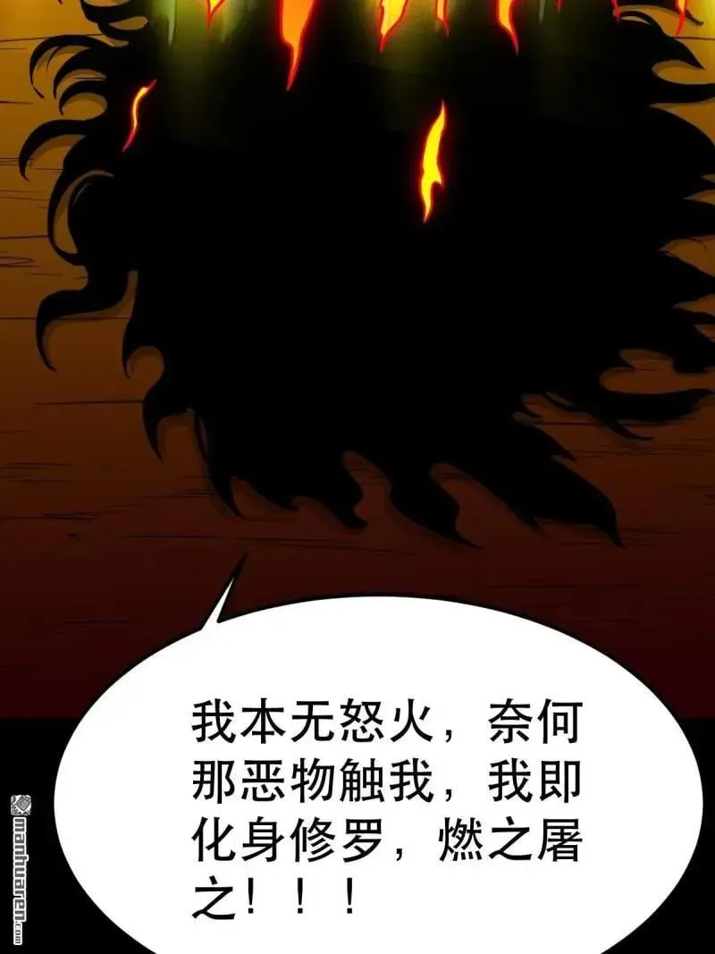 第372回 刍狗玉 第6页