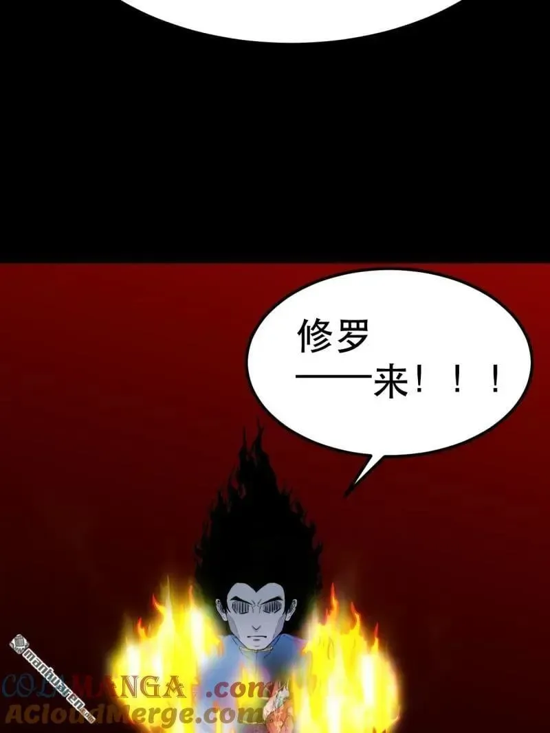 第372回 刍狗玉 第7页