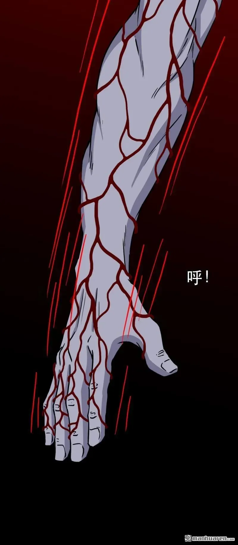 第372回 刍狗玉 第11页