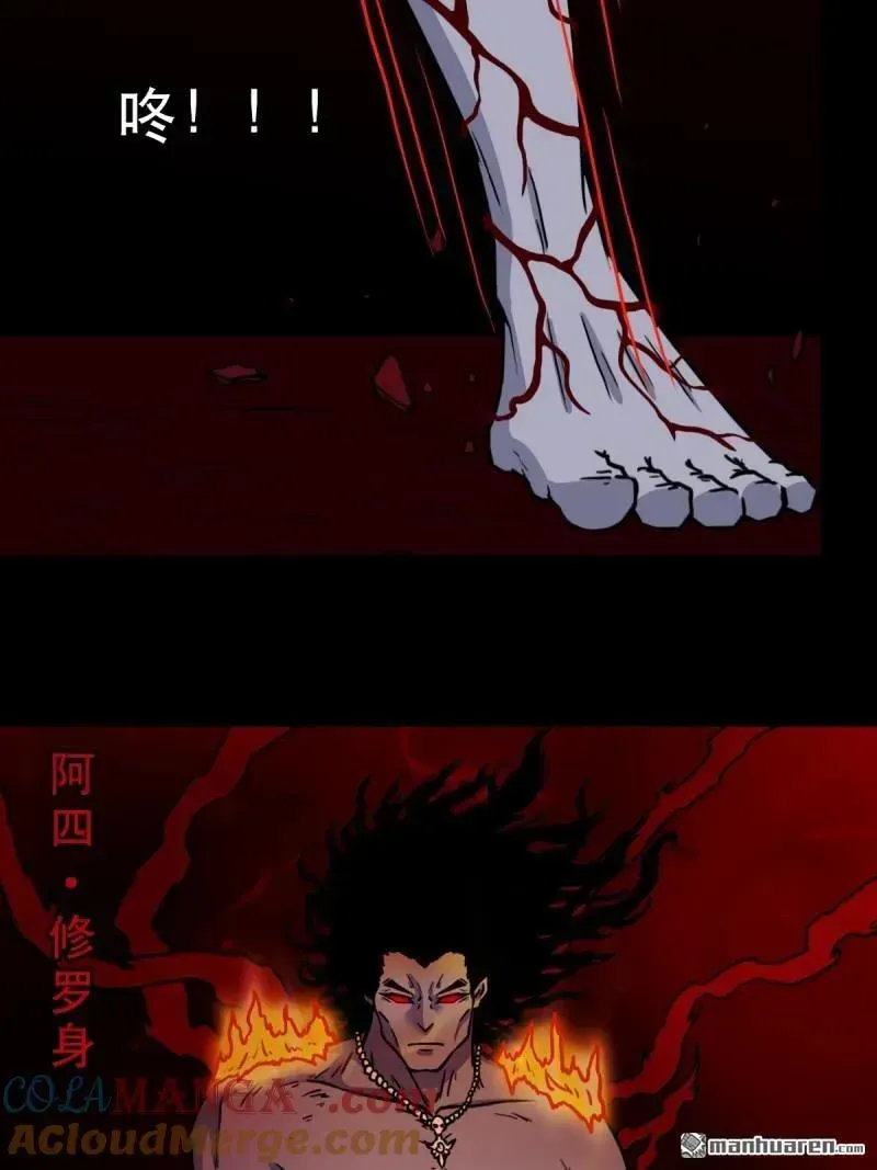 第372回 刍狗玉 第13页