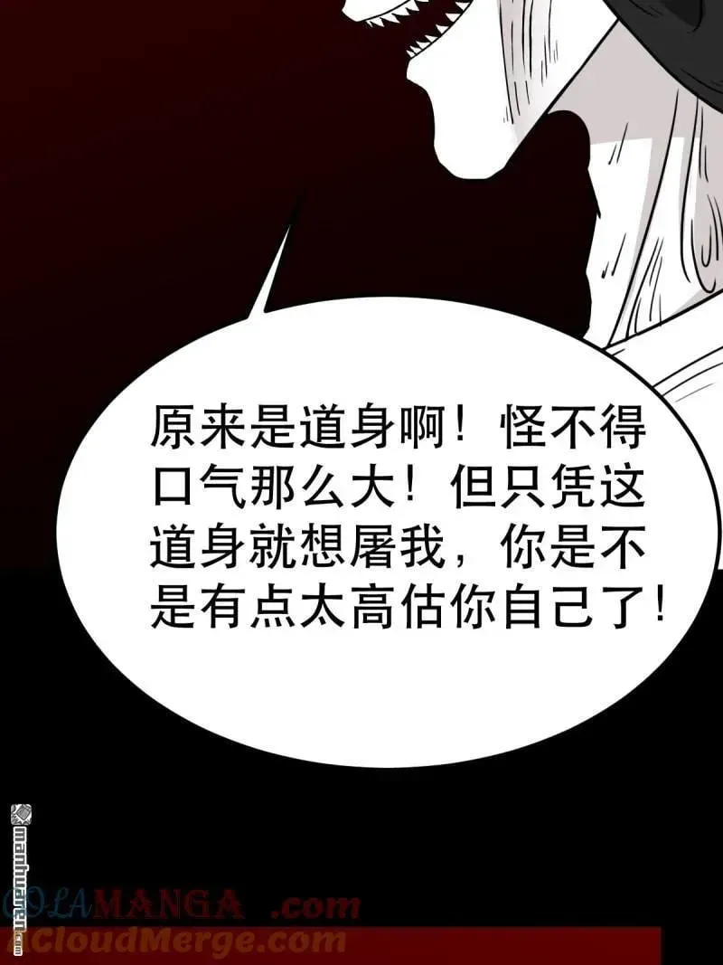 第372回 刍狗玉 第16页