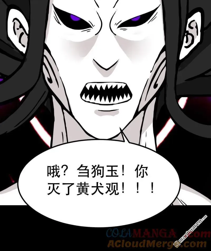 第372回 刍狗玉 第19页