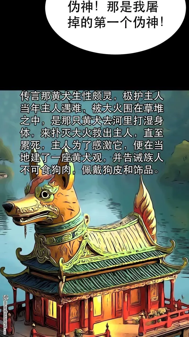 第372回 刍狗玉 第21页