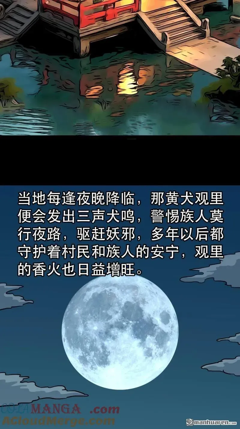 第372回 刍狗玉 第22页
