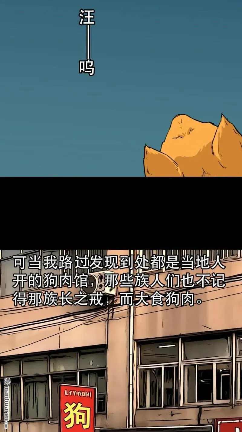 第372回 刍狗玉 第23页